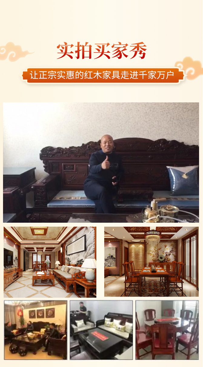 红木家具